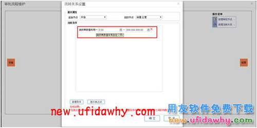 用友暢捷通T+12.1如何控制售價低于售價由經理審核的圖文教程 T+產品 第10張