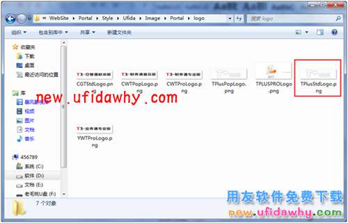 用友暢捷通T+軟件的LOGO怎么修改的操作步驟圖文教程 T+產(chǎn)品 第12張