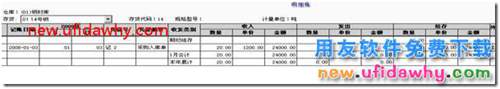 用友T3采購暫估業(yè)務詳細講解圖文教程 用友T3 第30張