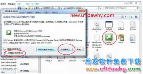 怎么安裝用友T3財(cái)務(wù)軟件V11.0標(biāo)準(zhǔn)版圖文教程（SQL2005+T3） 用友T3 第4張