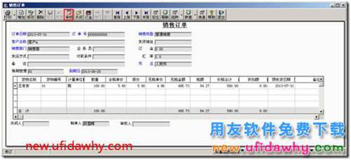 為什么生產(chǎn)加工單選單時(shí)選不到銷售訂單？ 用友T3 第6張