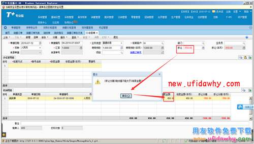 [折讓分?jǐn)俔絕對(duì)值不能大于[結(jié)款金額]
