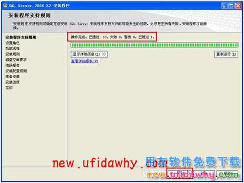 如何安裝2008R2數(shù)據(jù)庫(kù)的圖文教程 T+產(chǎn)品 第8張