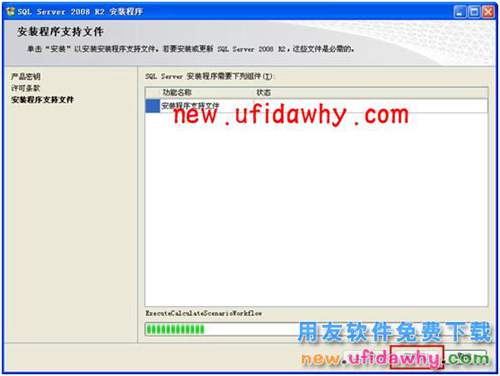 如何安裝2008R2數(shù)據(jù)庫(kù)的圖文教程 T+產(chǎn)品 第6張
