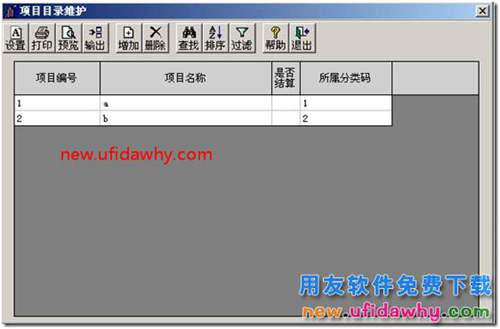 用友T3軟件項目管理的功能怎么操作的圖文教程？ 用友T3 第9張
