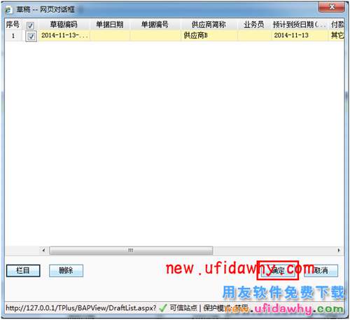 用友暢捷通T+怎么進(jìn)行配比采購(gòu)的圖文教程 T+產(chǎn)品 第5張