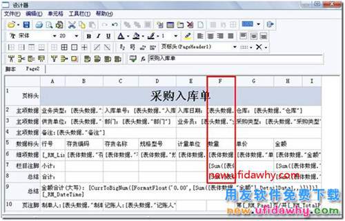 用友T3軟件新打印套打時單據(jù)格式偏移怎么調(diào)整？ 用友T3 第1張