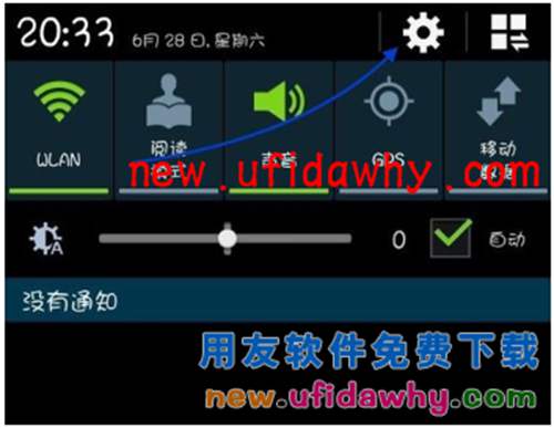 用友暢捷通T+軟件在安卓手機上應(yīng)用怎么設(shè)置VPN訪問呢？