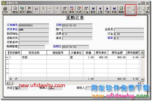為什么用友T3軟件錄入采購訂單后，“流轉(zhuǎn)”按鈕顯示灰色？
