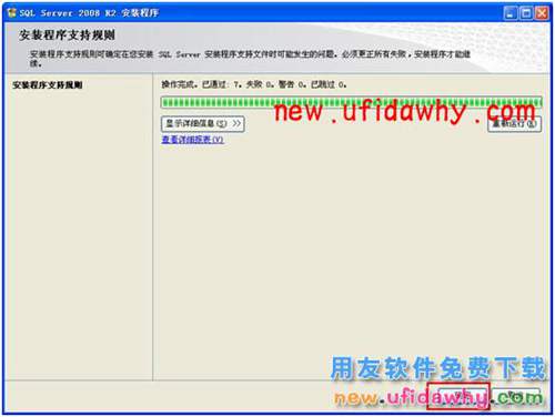 如何安裝2008R2數(shù)據(jù)庫(kù)的圖文教程 T+產(chǎn)品 第3張