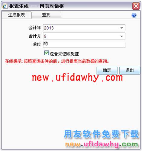 用友暢捷通T+中如何編制現(xiàn)金流量的圖文教程 T+產(chǎn)品 第14張
