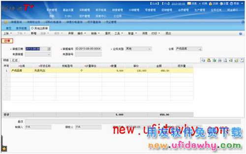 用友暢捷通T+先進(jìn)先出成本的存庫出庫后怎么更改入庫成本的方法 T+產(chǎn)品 第7張