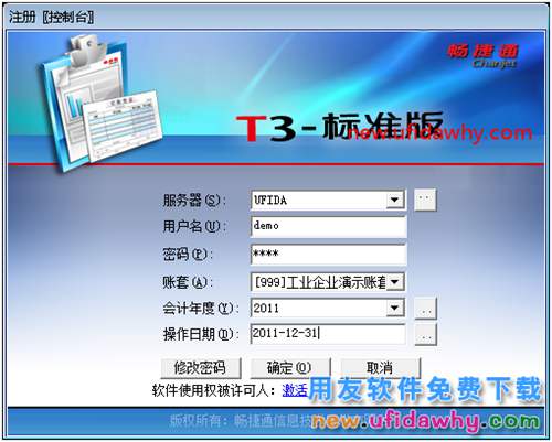 怎么安裝用友T3財(cái)務(wù)軟件V11.0標(biāo)準(zhǔn)版圖文教程（SQL2005+T3） 用友T3 第43張
