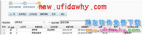 用友暢捷通T+軟件中如何使用會員積分抵現(xiàn)功能？ T+產(chǎn)品 第22張