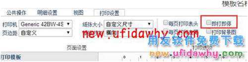 用友暢捷通T+12.1版本新增功能 T+產(chǎn)品 第153張