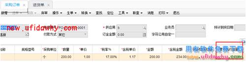 紅字進貨單刪除時提示：“訂單狀態(tài)為中止，數(shù)量只能改小不能改大，不能保存” T+產(chǎn)品 第6張