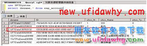 用友T3企管通數(shù)據(jù)庫(kù)備份和數(shù)據(jù)庫(kù)恢復(fù)的操作步驟圖文教程 T+產(chǎn)品 第8張