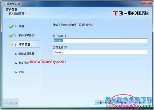 怎么安裝用友T3財(cái)務(wù)軟件V11.0標(biāo)準(zhǔn)版圖文教程（SQL2005+T3） 用友T3 第26張