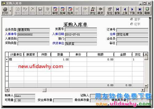 用友T3存貨檔案中設(shè)置了貨位在填寫(xiě)單據(jù)時(shí)沒(méi)有自動(dòng)帶出來(lái)？ 用友T3 第5張