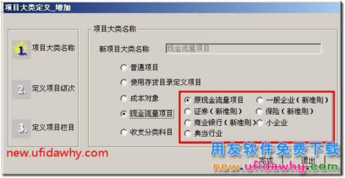 如何判斷現(xiàn)金流量表取哪個(gè)行業(yè)性質(zhì)的模板？