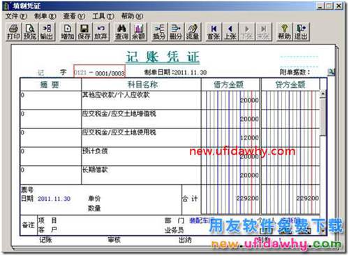 一張憑證分多張打印，現(xiàn)只需要打印其中一張分頁，如何打??？