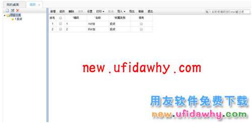 用友暢捷通T+如何處理專(zhuān)款專(zhuān)用的業(yè)務(wù)？
