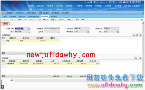 用友暢捷通T+軟件中分銷業(yè)務(wù)模式（總部+總部自己的自營(yíng)店和專柜）的圖文教程 T+產(chǎn)品 第18張