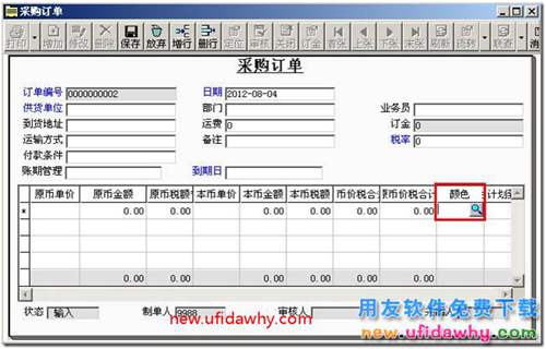 用友T3軟件中怎么樣給存貨定義存貨自由項(xiàng)呢 用友T3 第10張