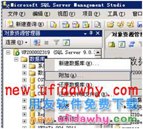 用友T3企管通數(shù)據(jù)庫(kù)備份和數(shù)據(jù)庫(kù)恢復(fù)的操作步驟圖文教程 T+產(chǎn)品 第14張