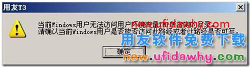 當(dāng)前windows用戶無(wú)法訪問(wèn)用戶環(huán)境變量TMP所指定的目錄？