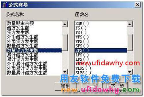 用友T3軟件總賬模塊如何實(shí)現(xiàn)銷售成本結(jié)轉(zhuǎn)的圖文教程？ 用友T3 第2張
