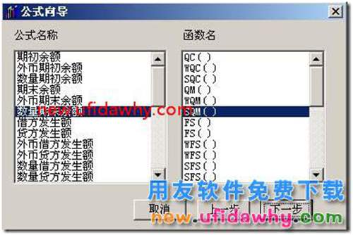 用友T3軟件總賬模塊如何實(shí)現(xiàn)銷售成本結(jié)轉(zhuǎn)的圖文教程？ 用友T3 第6張