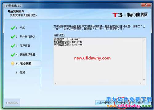 怎么安裝用友T3財(cái)務(wù)軟件V11.0標(biāo)準(zhǔn)版圖文教程（SQL2005+T3） 用友T3 第31張