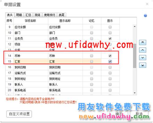 用友暢捷通T+軟件如何處理外幣采購(gòu)業(yè)務(wù)的圖文教程 T+產(chǎn)品 第6張