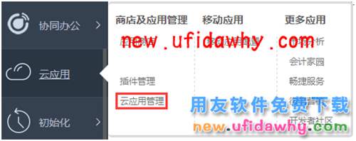 用友暢捷通T+12.1版本新增功能 T+產(chǎn)品 第102張