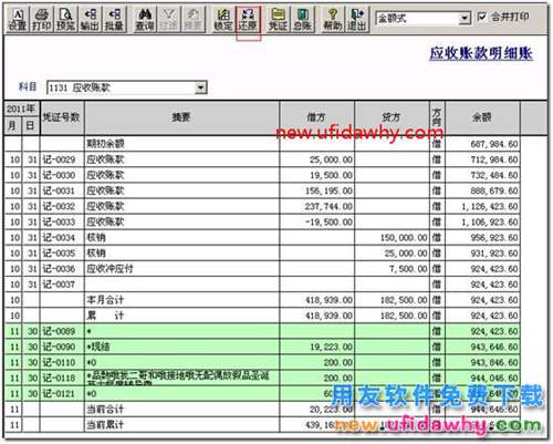 用友T3打印明細賬時提示：沒有可用的打印機，錯誤號-1。
