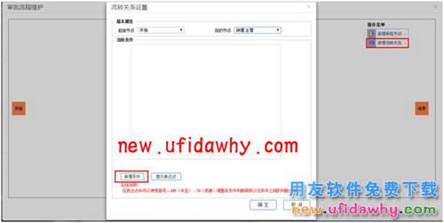 用友暢捷通T+12.1如何控制售價低于售價由經理審核的圖文教程 T+產品 第9張