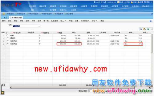 用友暢捷通T+先進(jìn)先出成本的存庫出庫后怎么更改入庫成本的方法 T+產(chǎn)品 第4張