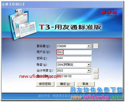 在用友T3中怎么樣新建一個賬套的圖文教程？ 用友T3 第14張