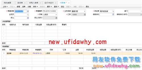 用友暢捷通T+12.1采購(gòu)的合理?yè)p耗和非合理?yè)p耗業(yè)務(wù)處理圖文教程 T+產(chǎn)品 第20張