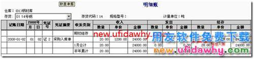 用友T3采購暫估業(yè)務詳細講解圖文教程 用友T3 第3張