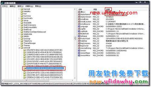 如何清理用友通T3軟件卸載后的殘留文件？ 用友T3 第5張