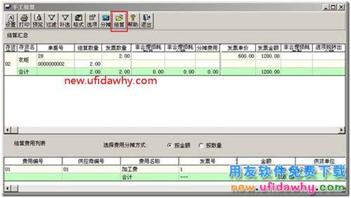 用友T3軟件委托加工怎么變通實(shí)現(xiàn)的圖文教程？ 用友T3 第10張