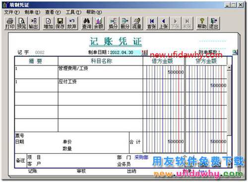 用友T3軟件特殊會(huì)計(jì)期間利潤表無法取到數(shù)？ 用友T3 第3張