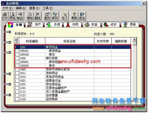 用友T3中成批復(fù)制會(huì)計(jì)科目如何操作的圖文教程 用友T3 第3張