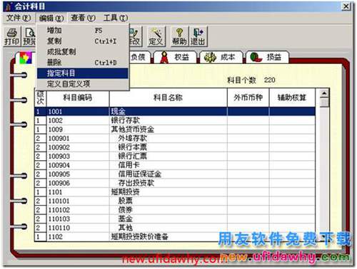 用友T3填制銀行存款憑證的時(shí)候如何才能錄入票號(hào)？