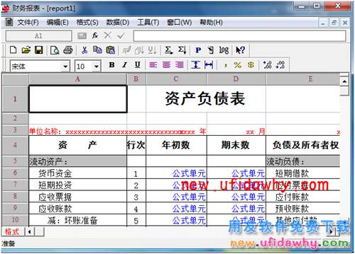 用友T3軟件在win7中使用時(shí)UFO財(cái)務(wù)報(bào)表打開(kāi)很慢？ T3產(chǎn)品 第1張
