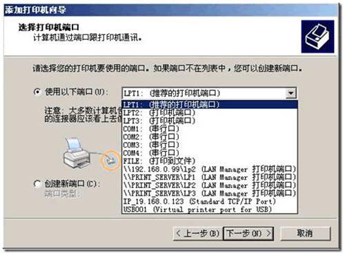 用友軟件打印憑證的時(shí)候如何為當(dāng)前電腦添加打印機(jī)？ 用友T3 第3張