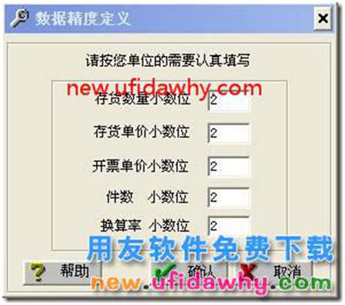 在用友T3中怎么樣新建一個賬套的圖文教程？ 用友T3 第10張