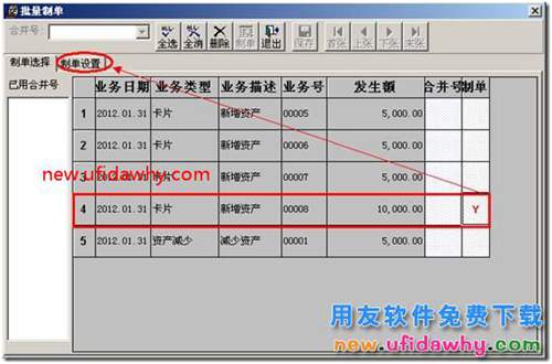 用友T3固定資產(chǎn)如何進(jìn)行數(shù)量統(tǒng)計(jì)和單價(jià)的顯示？ 用友T3 第10張